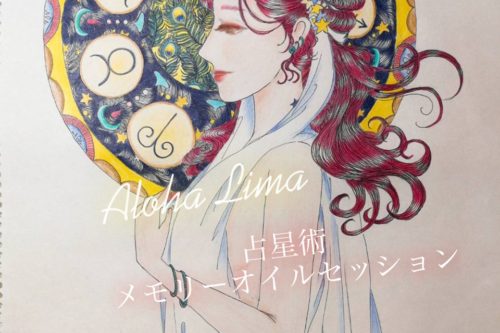 西洋占星術